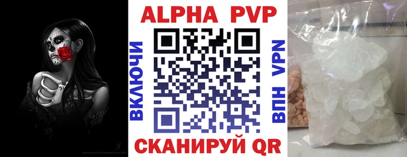 Alpha PVP мука  где купить наркоту  Анива 