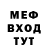 Меф кристаллы Serge Syb