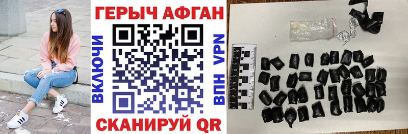 Героин афганец  где купить   Анива 