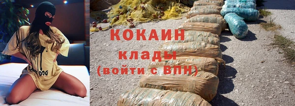 кокаин премиум Новокубанск